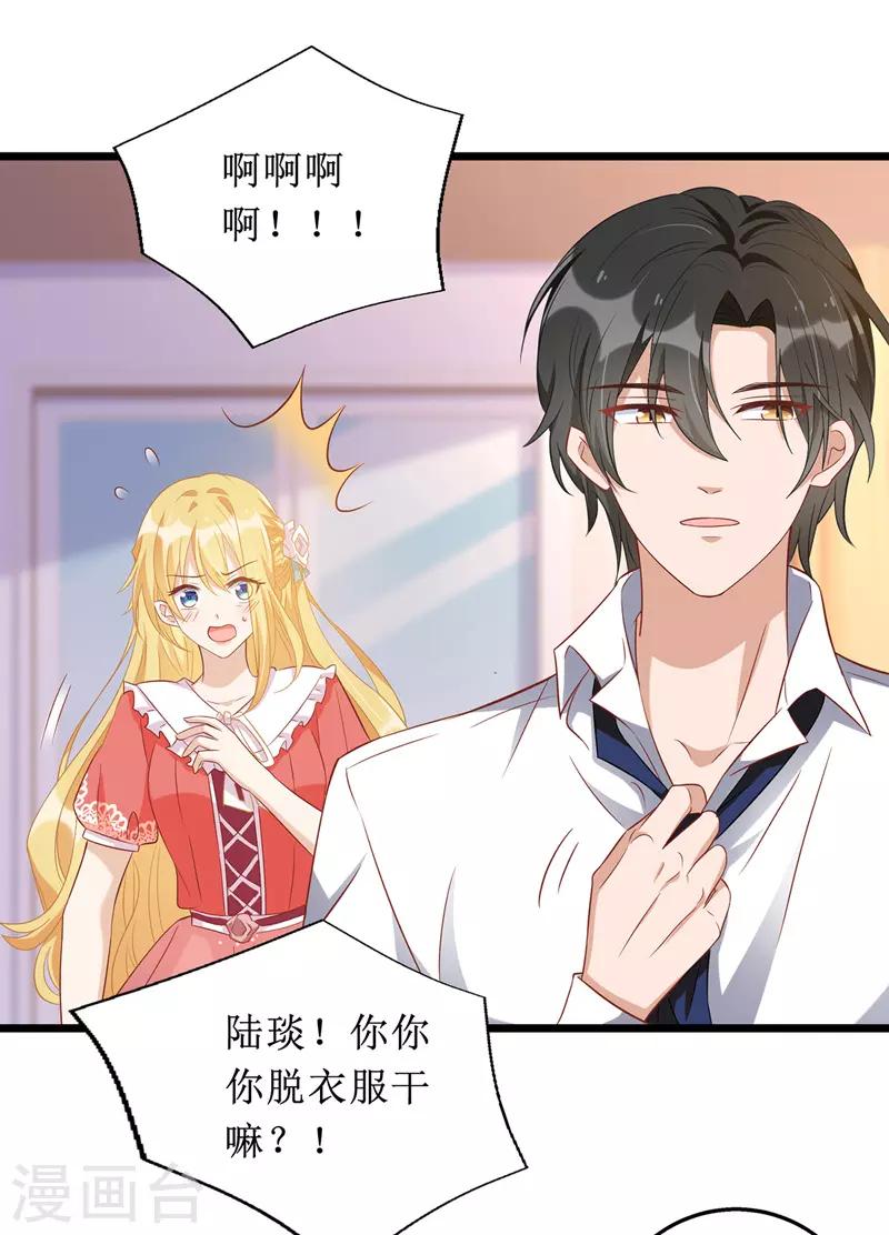 第53话 花瓶的厉害26