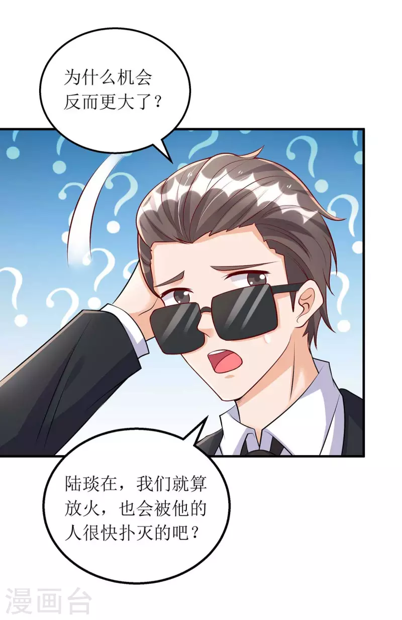 第129话 行动继续9