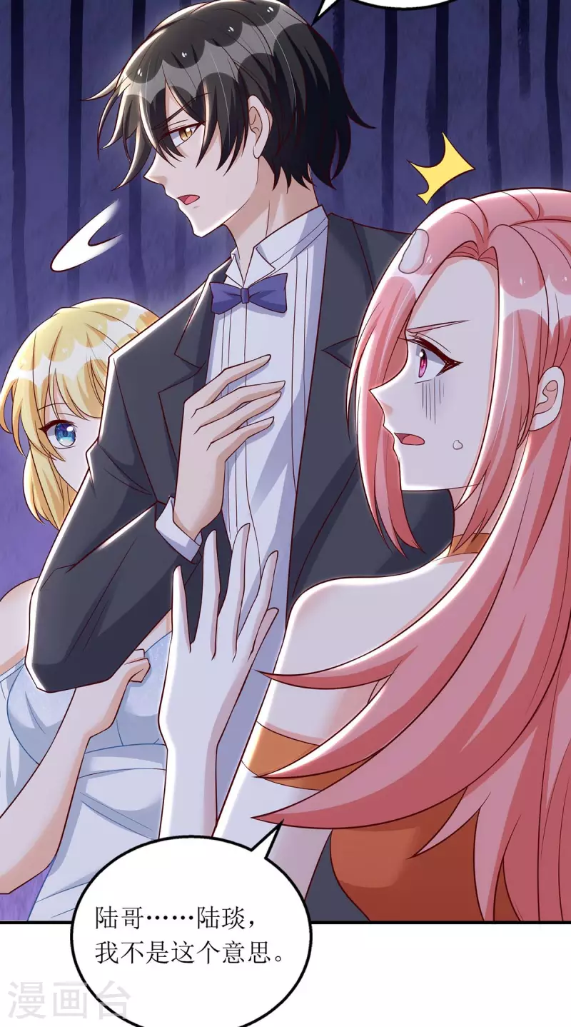 第150话 自作自受14