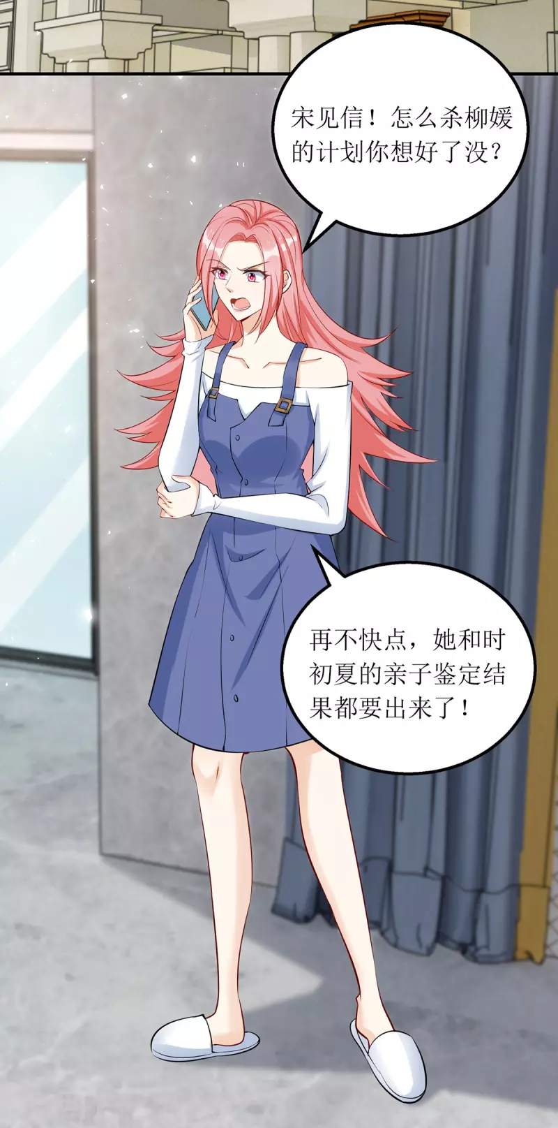 第177话 制造意外1
