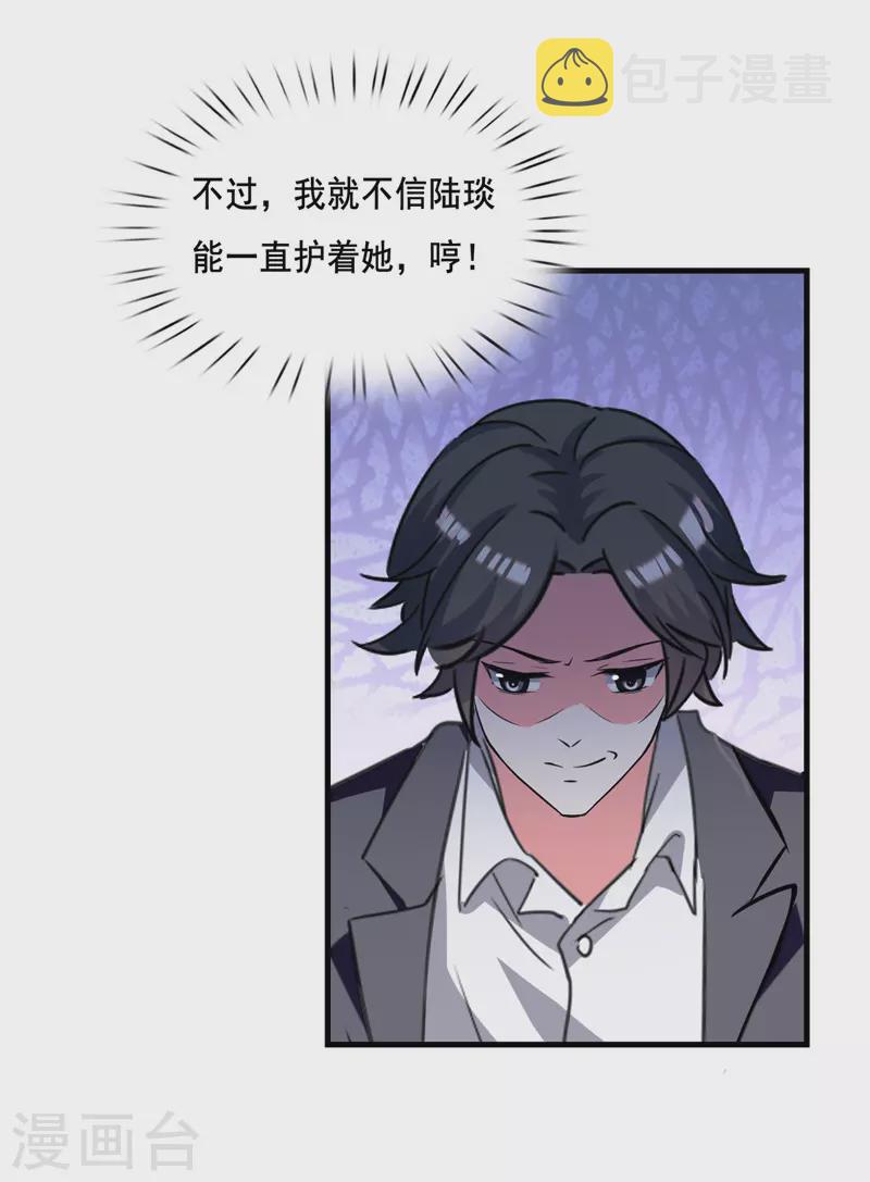 第105话 一厢情愿3