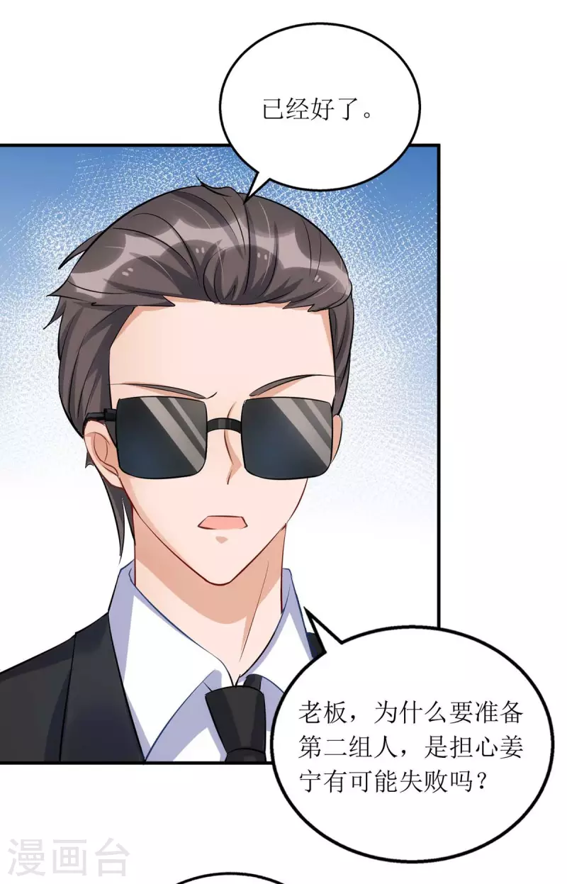 第121话 两手准备12