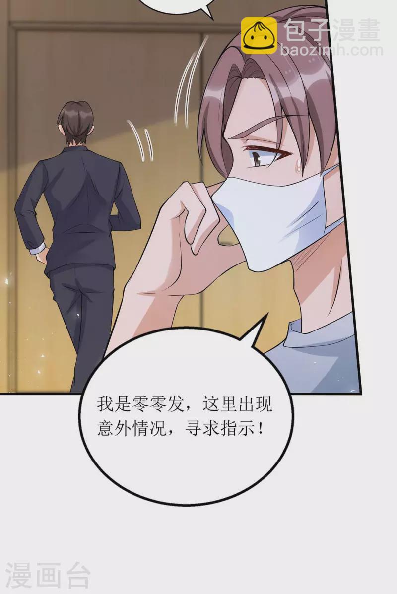 第131话 迎接我们的客人20