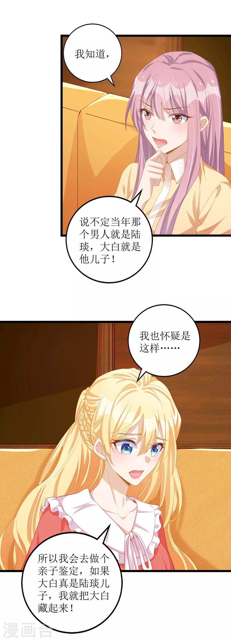 第39话 双胞胎身份20