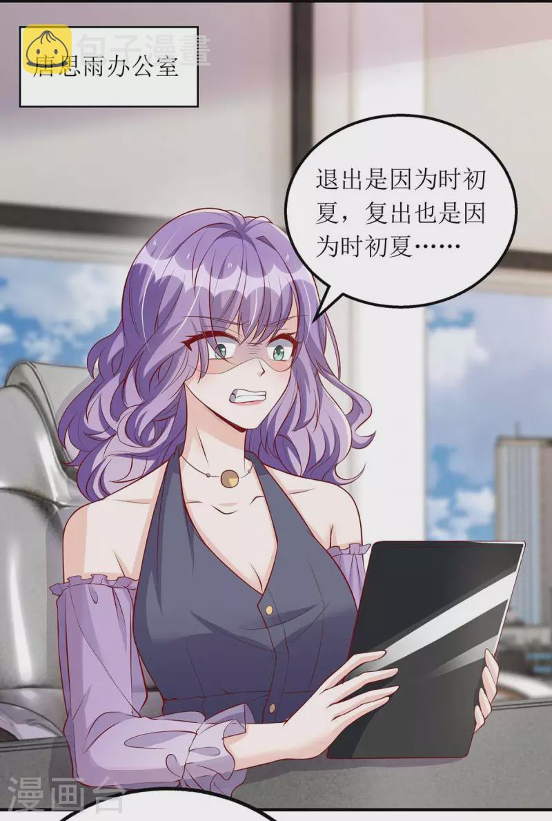 第116话 罪魁祸首17
