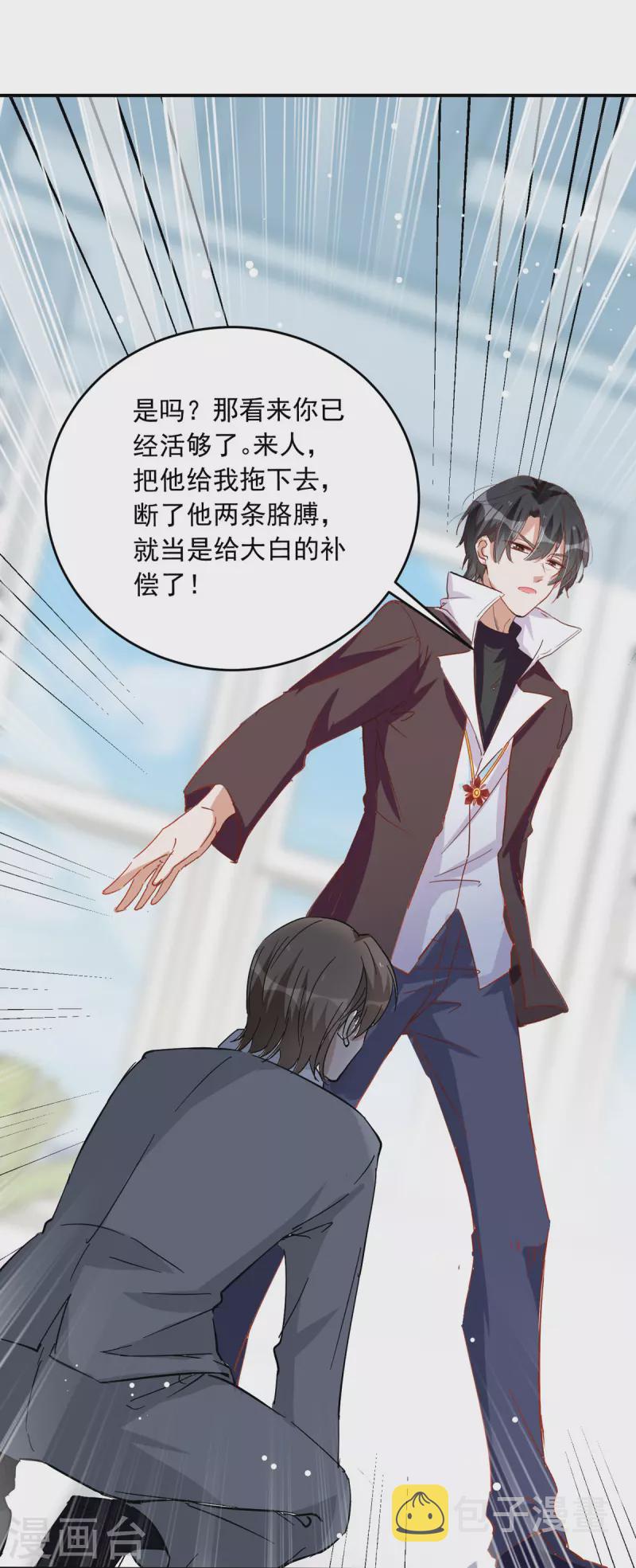 第99话 上门求饶18
