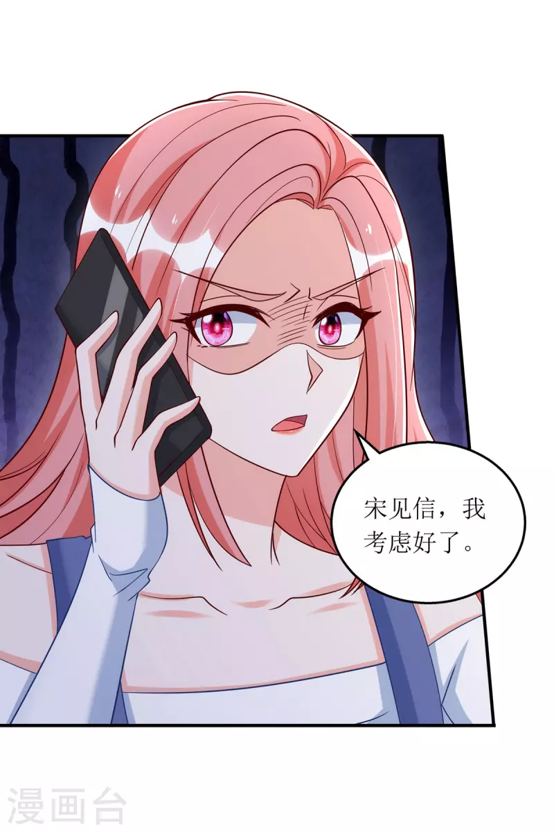 第175话 竟然是你干的24