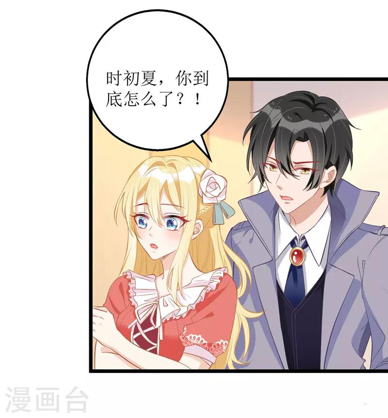 第34话 傻傻分不清楚7