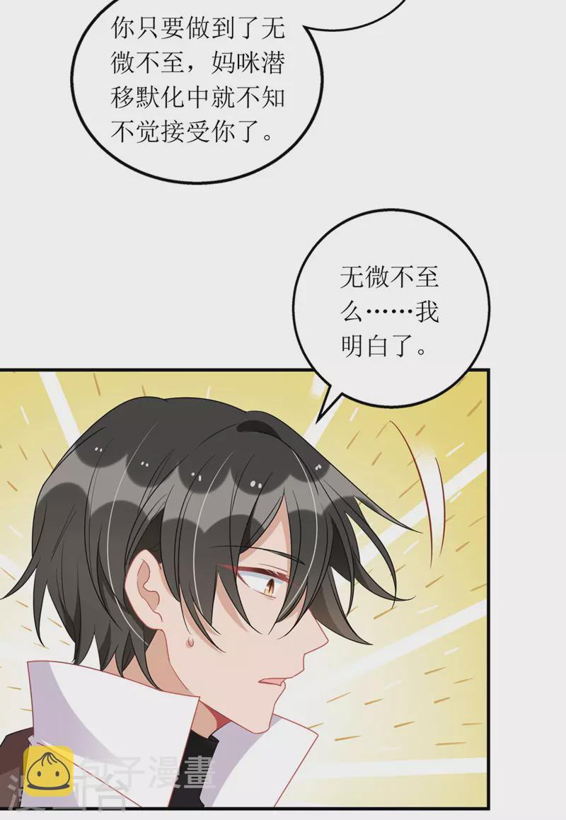 第109话 无微不至12