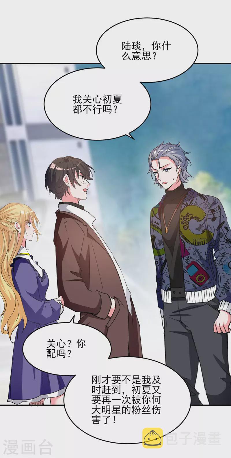 第105话 一厢情愿7