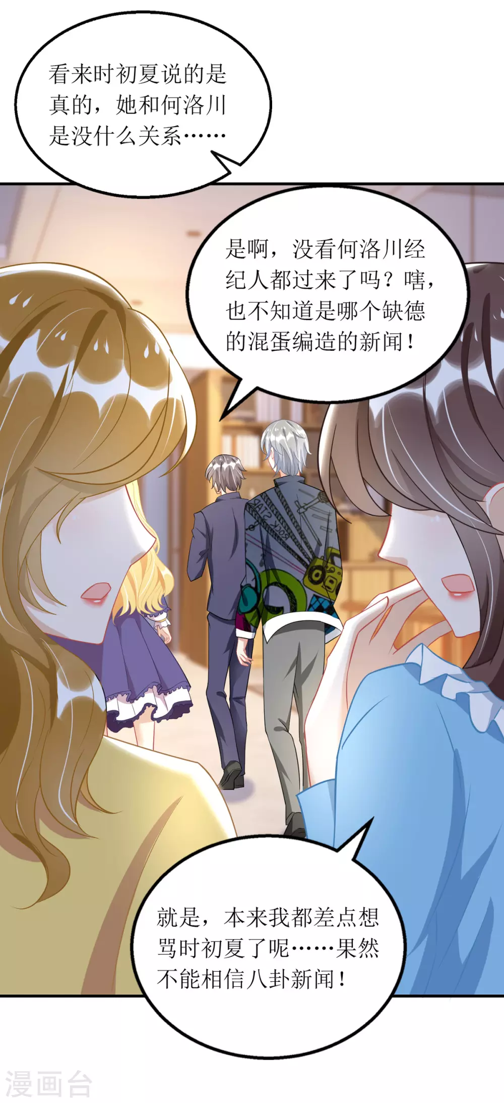 第88话 只是朋友吗16