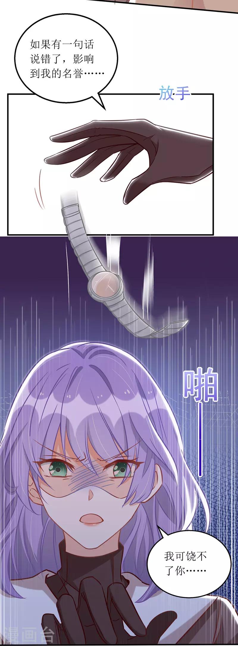 第64话 指认22