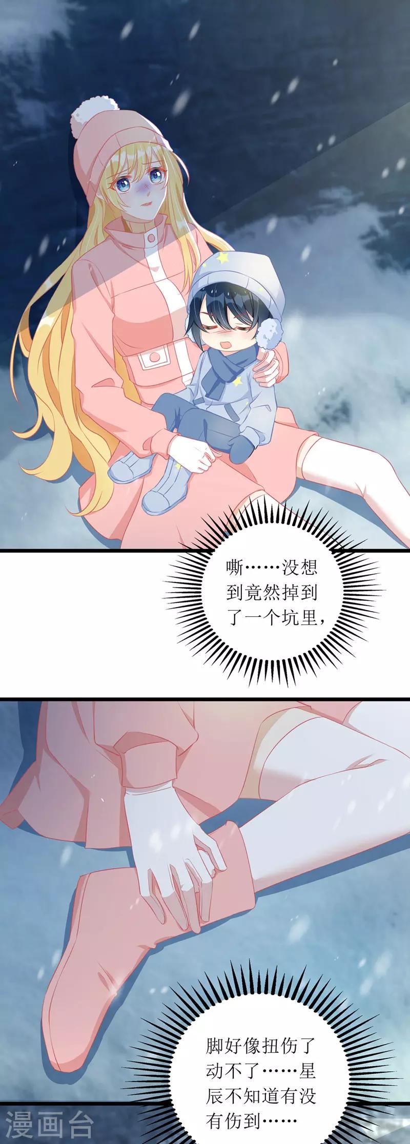 第61话 落入坑洞9