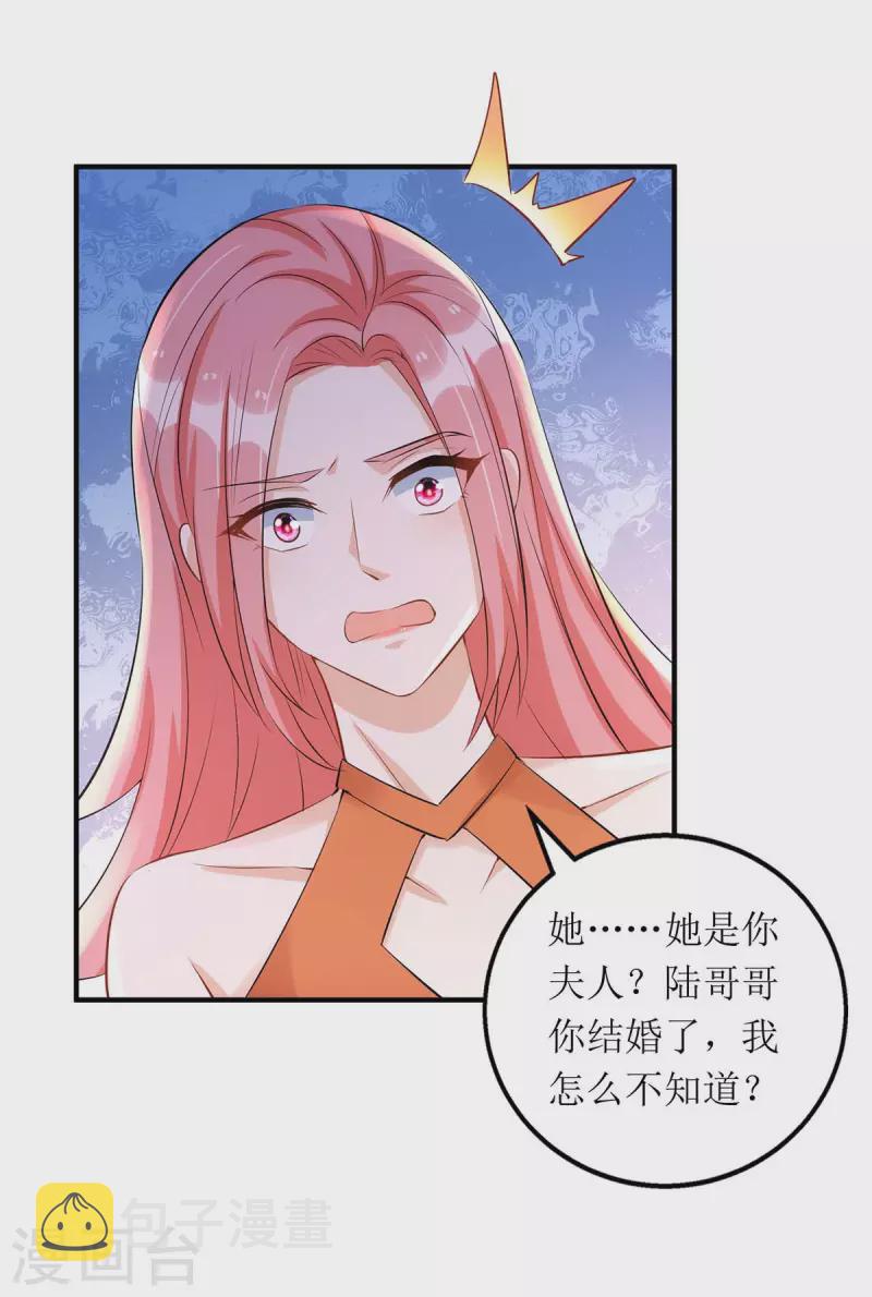 第148话 妈咪吃醋了15