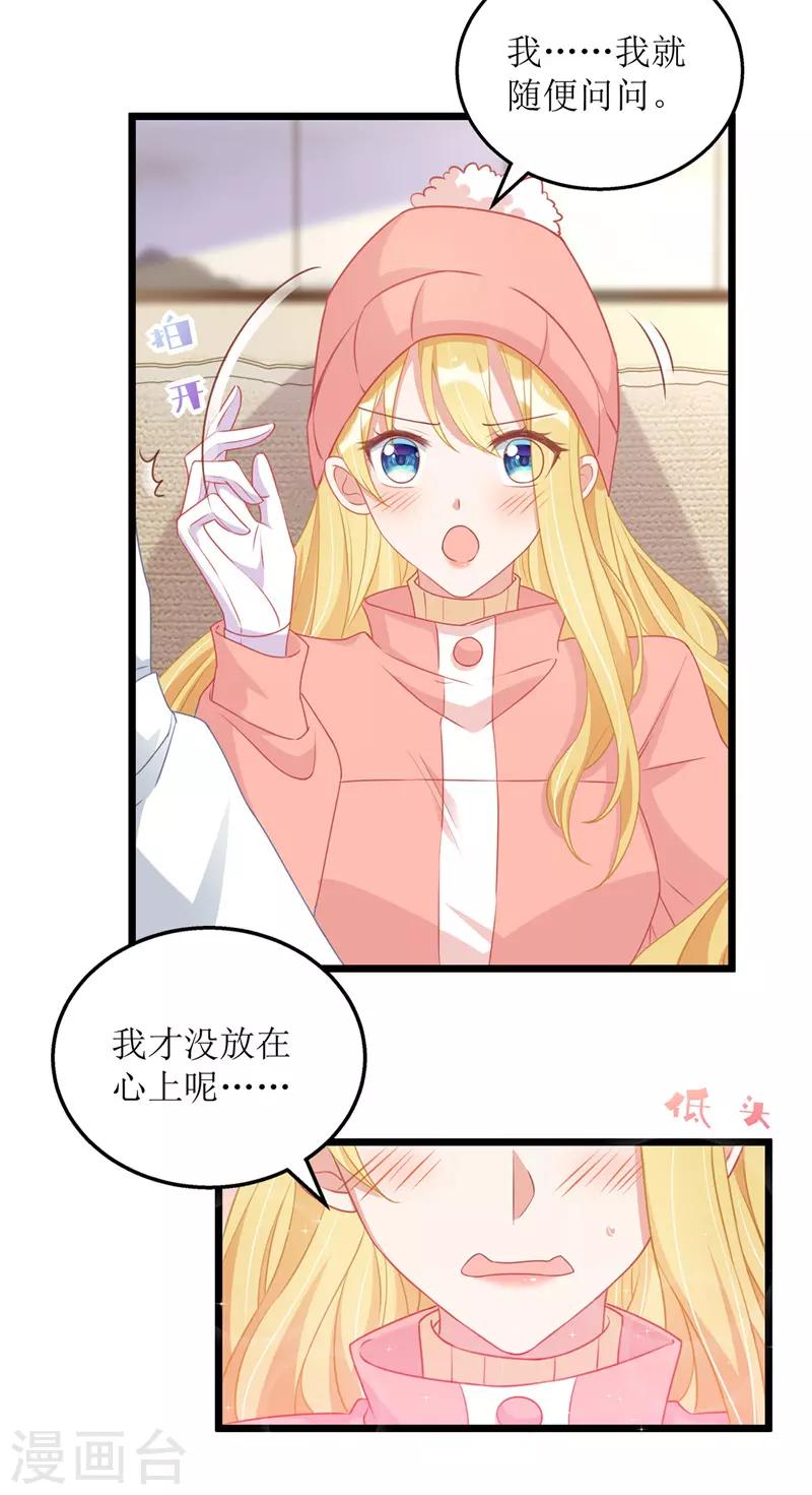 第63话 夫人放心12