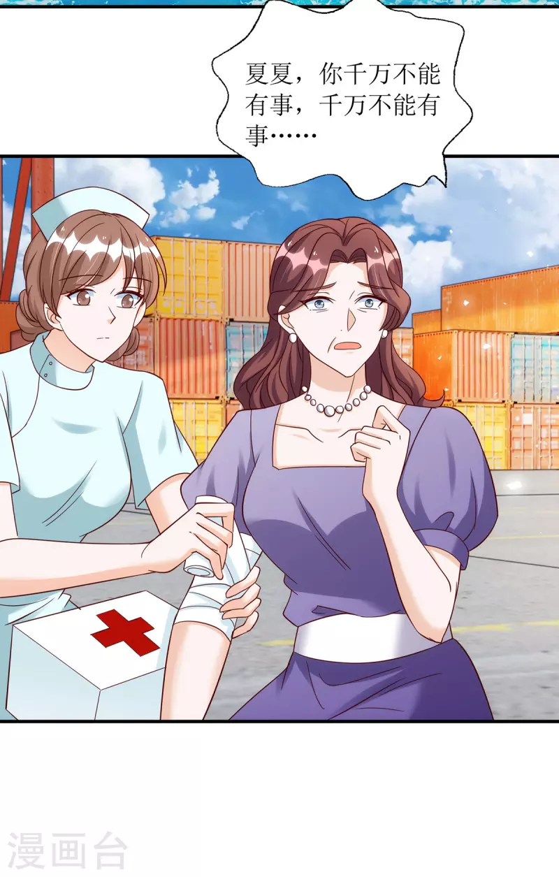 第181话 绝不会让你有事20
