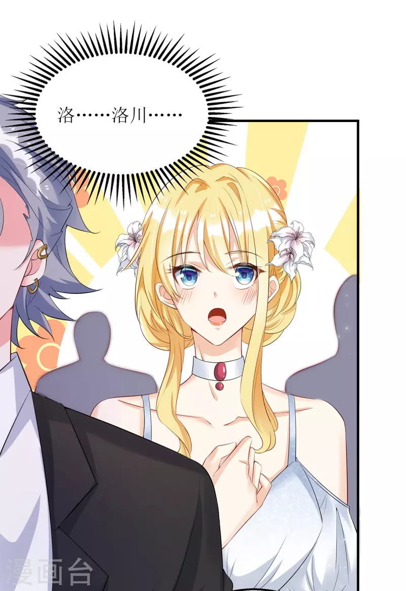 第152话 让她好好反省10