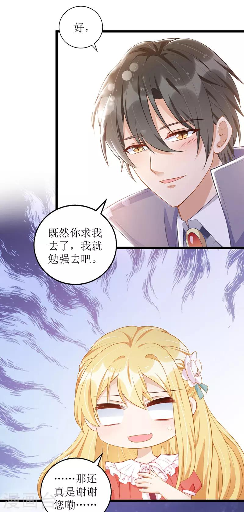 第53话 花瓶的厉害3