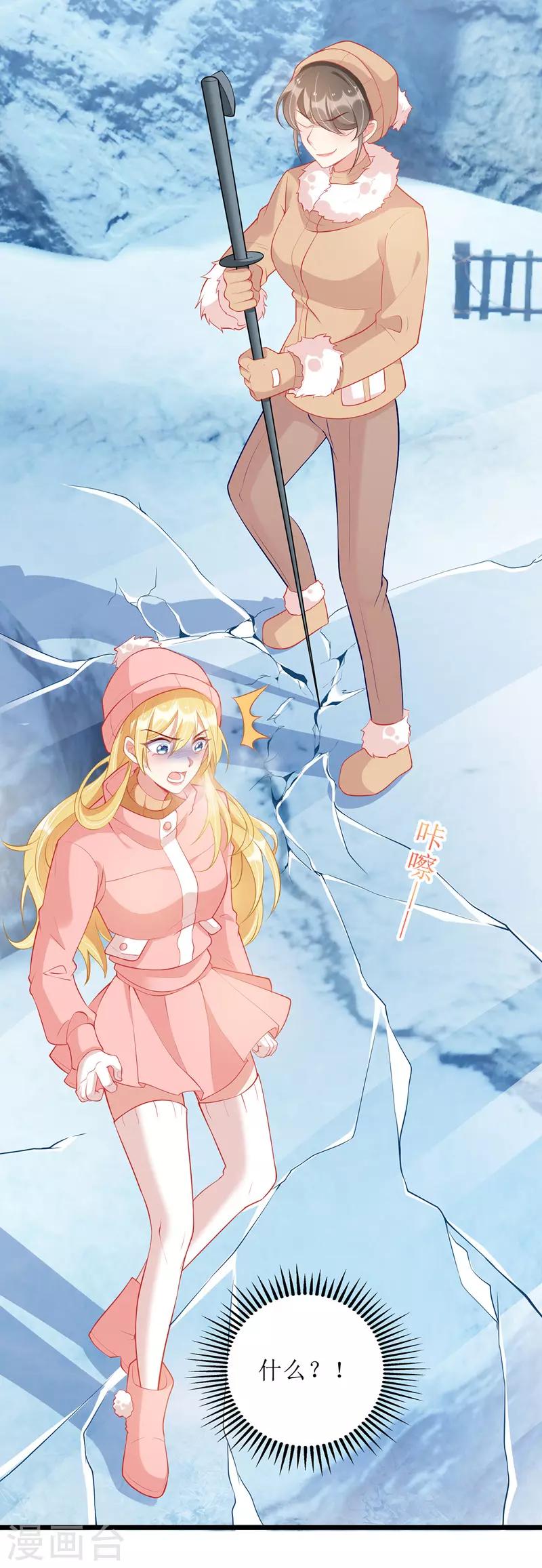 第60话 雇凶设陷20