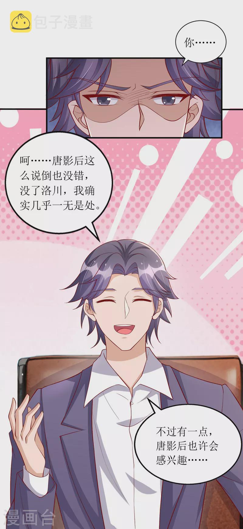 第111话 狼狈为奸0