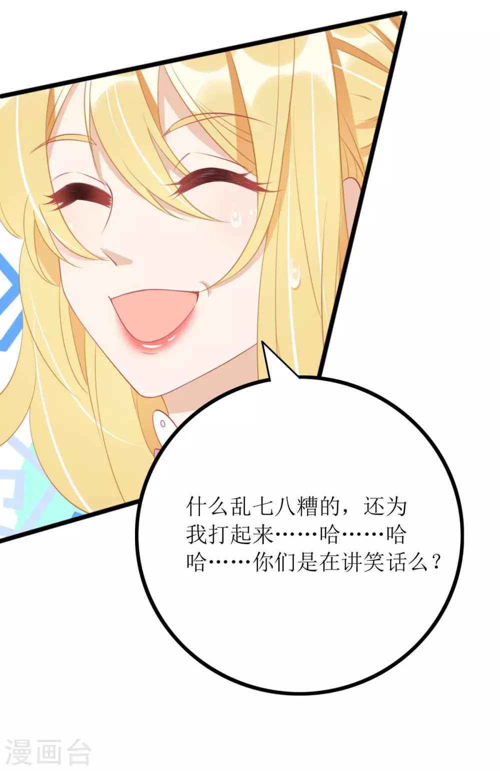 第87话 热点头条20