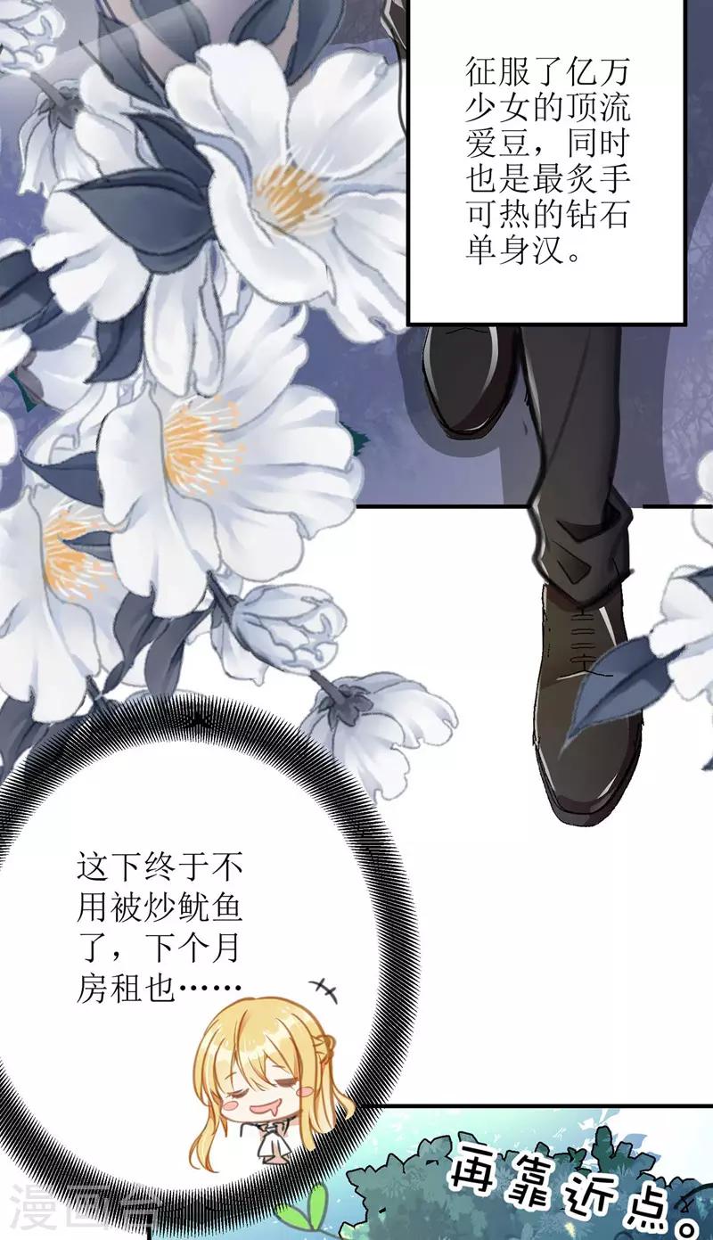 第1话 偷拍5