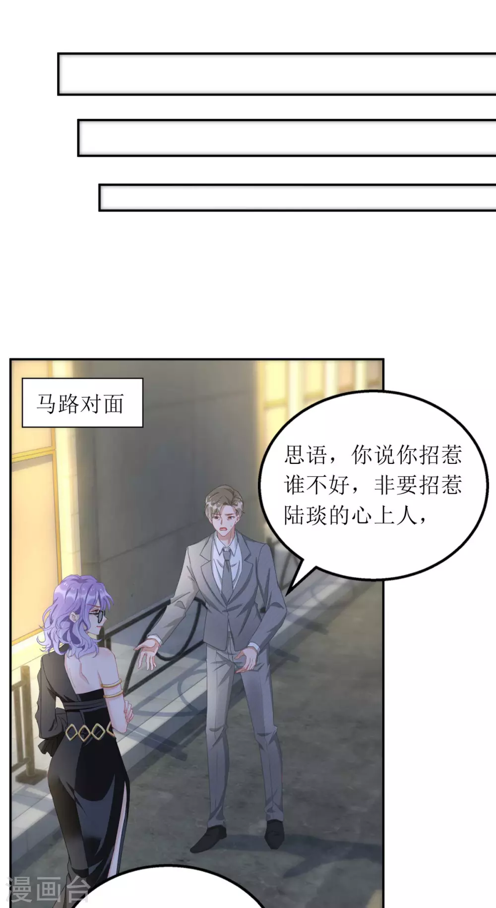 第83话 人小鬼大5