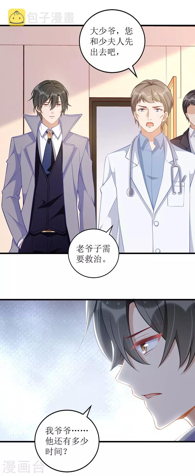 第50话 见爷爷26