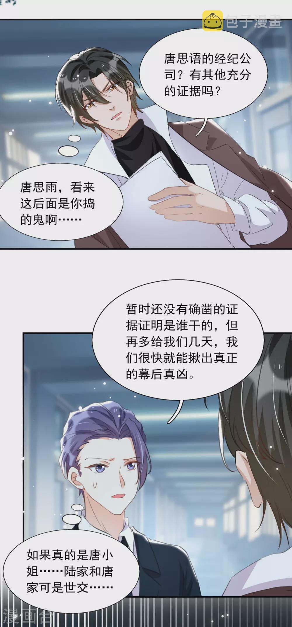 第94话 哥哥、弟弟17