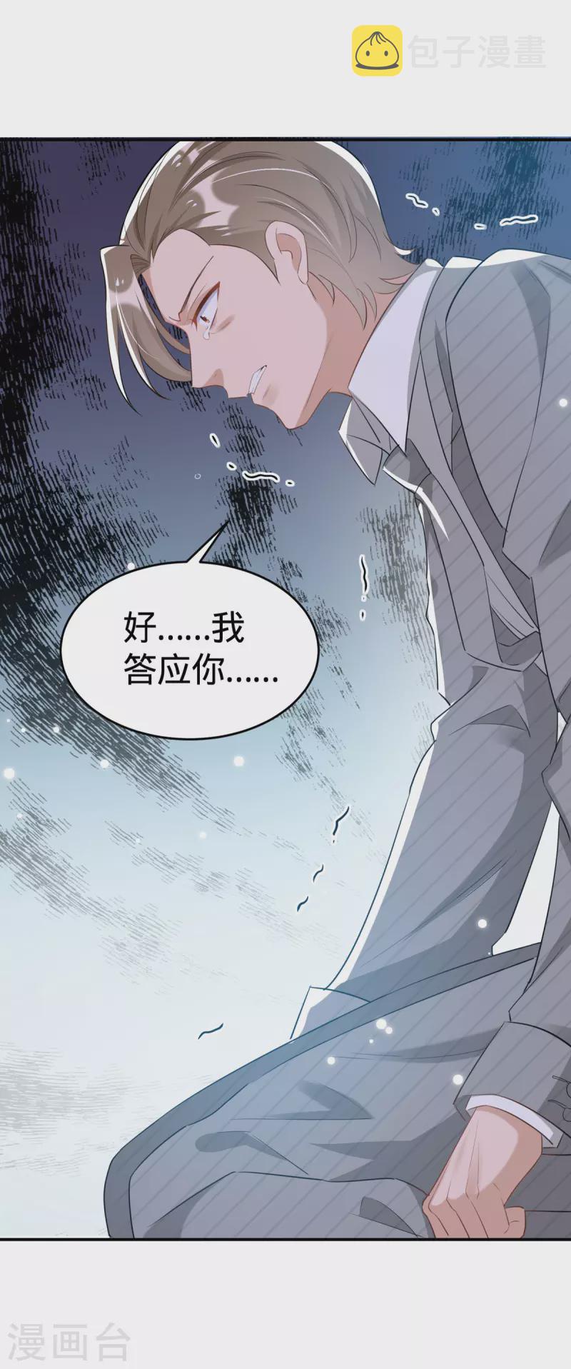 第99话 上门求饶0