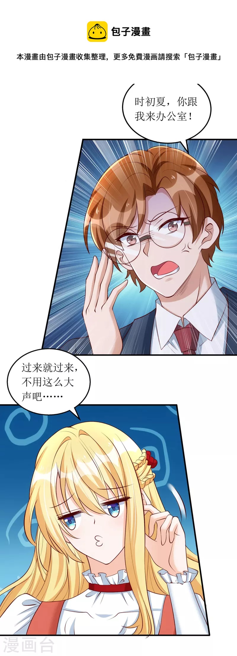 第158话 无事献殷勤8