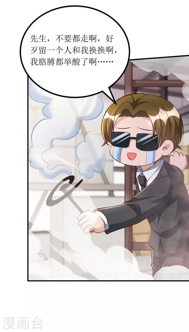 第131话 迎接我们的客人8