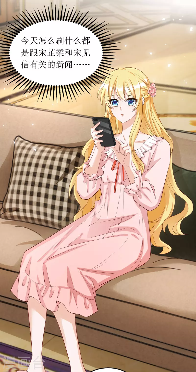 第170话 调查时初夏19