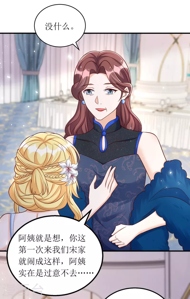 第153话 相似的眉眼1