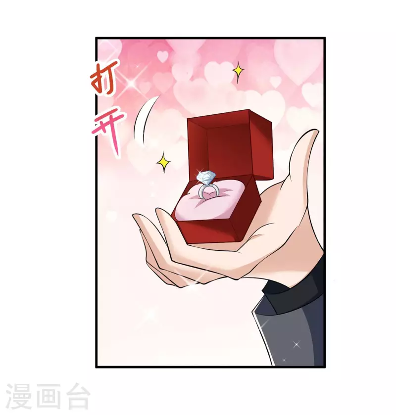 第145话 你愿意嫁给我吗？21