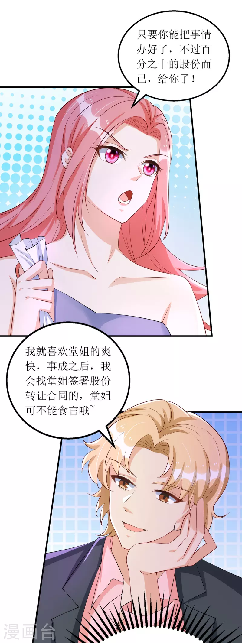 第163话 采访宋见信2