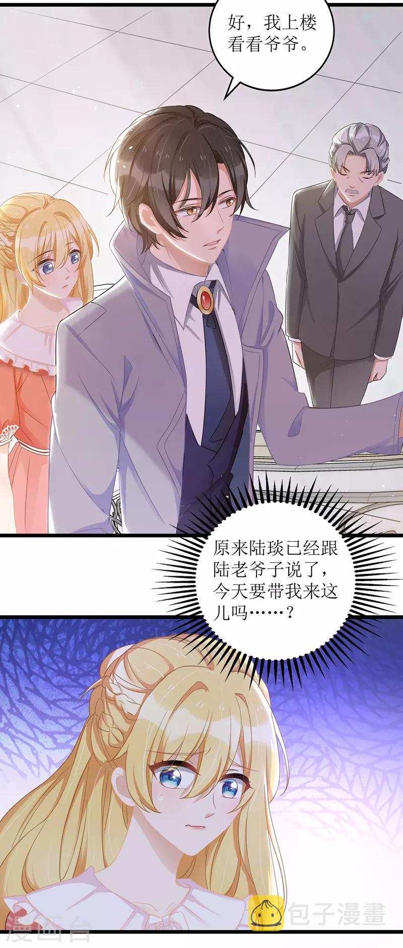 第50话 见爷爷14
