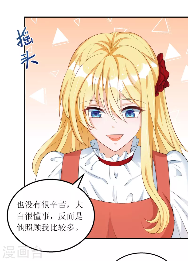 第160话 柳姨的关心23
