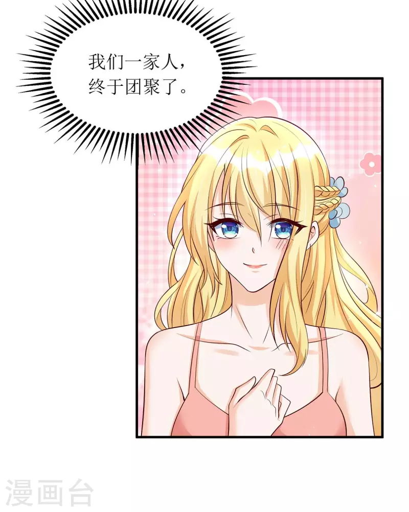 第141话 我有爹地啦22