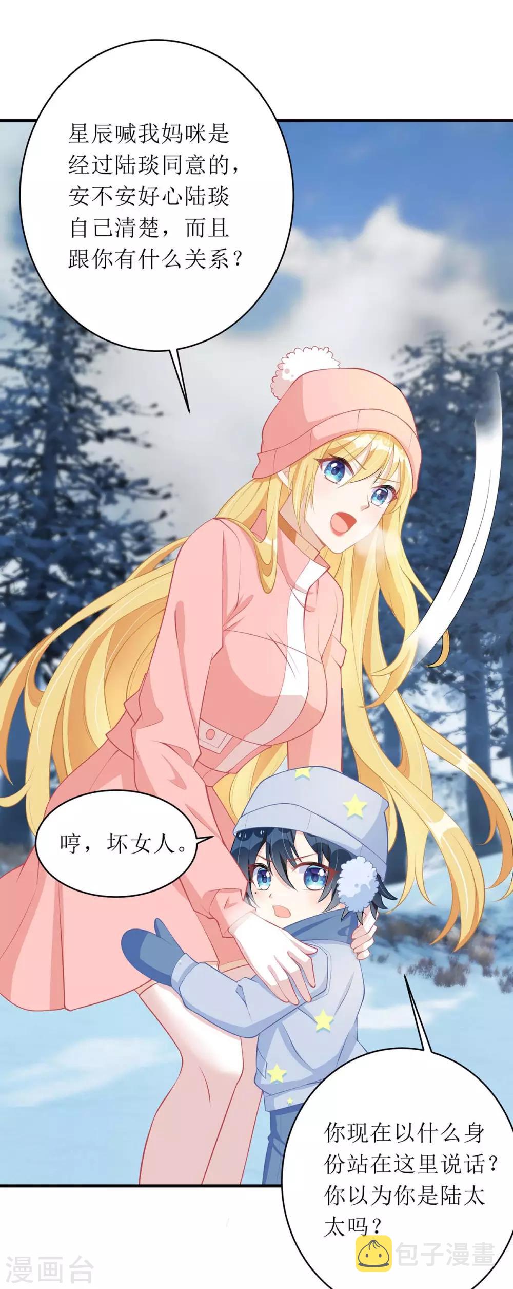 第59话 一个外人17