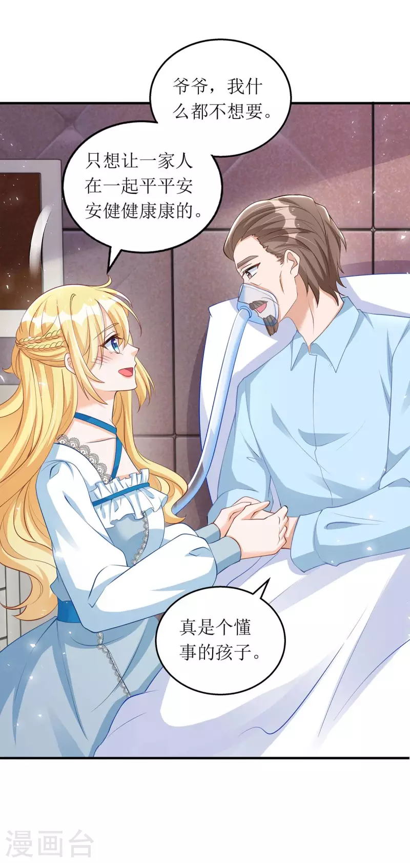 第143话 从中作梗9