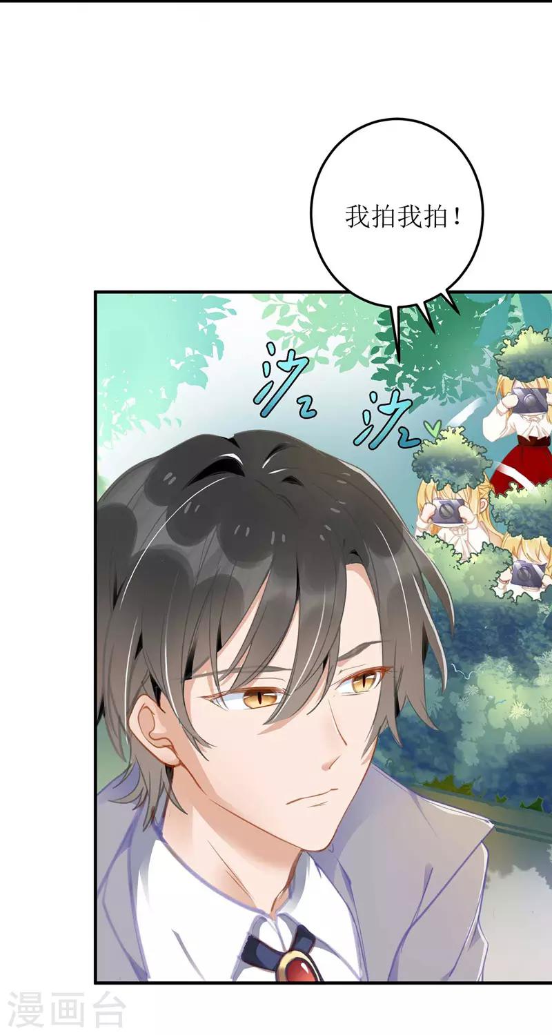 第1话 偷拍9