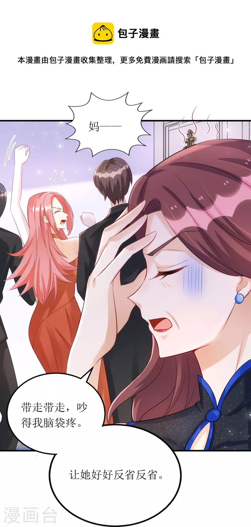 第152话 让她好好反省20