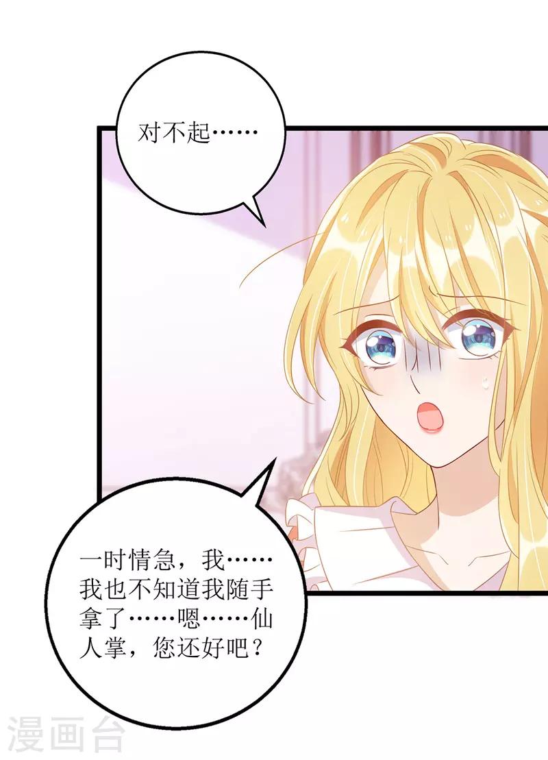 第51话 亲爹继母20