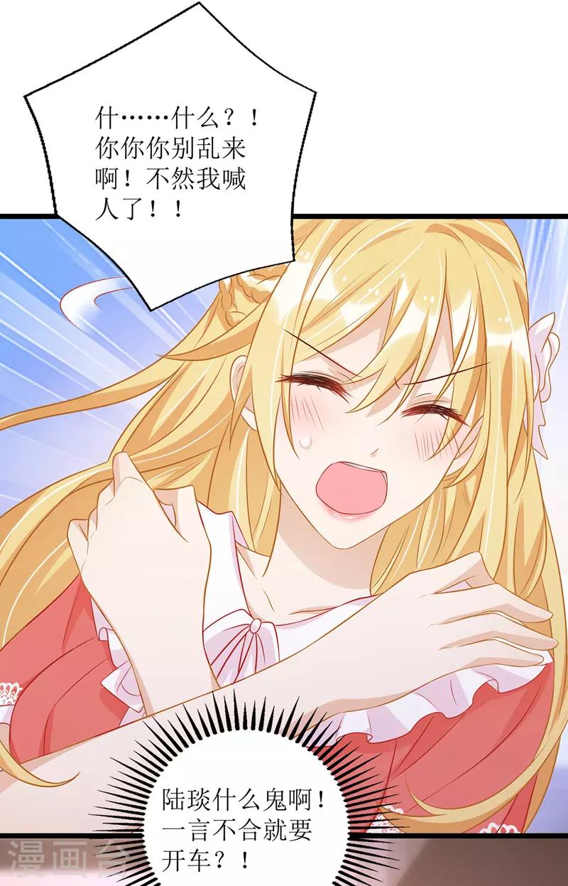 第52话 陆琰喝醉22