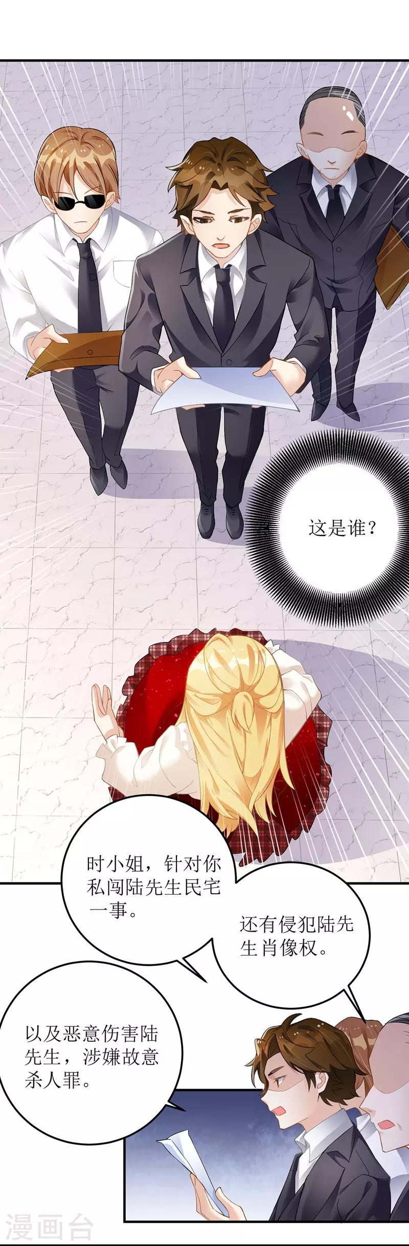 第13话 专业狗腿7