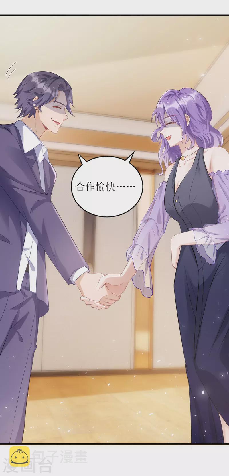 第111话 狼狈为奸18