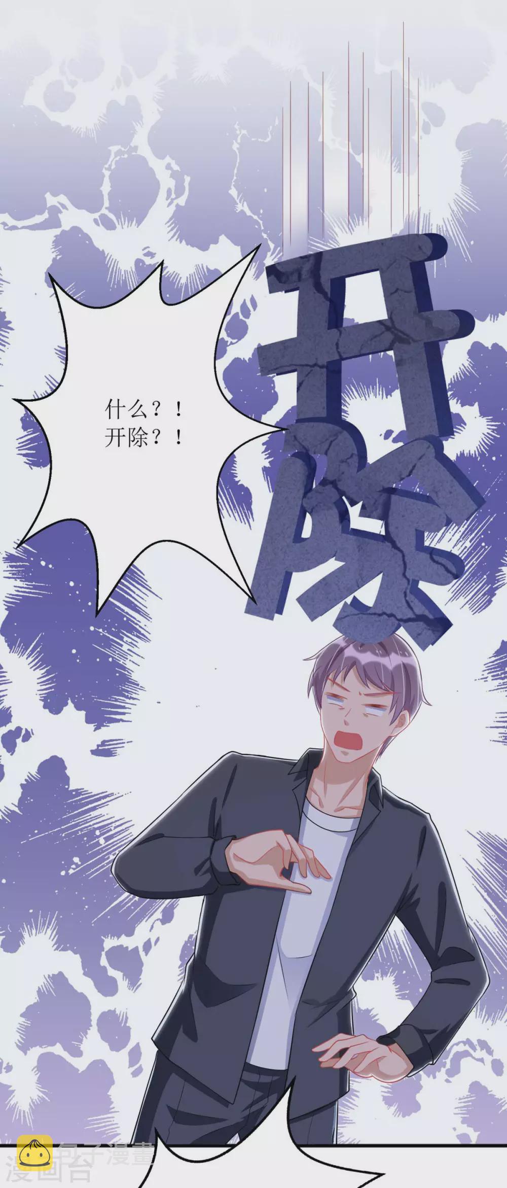 第78话 开除22