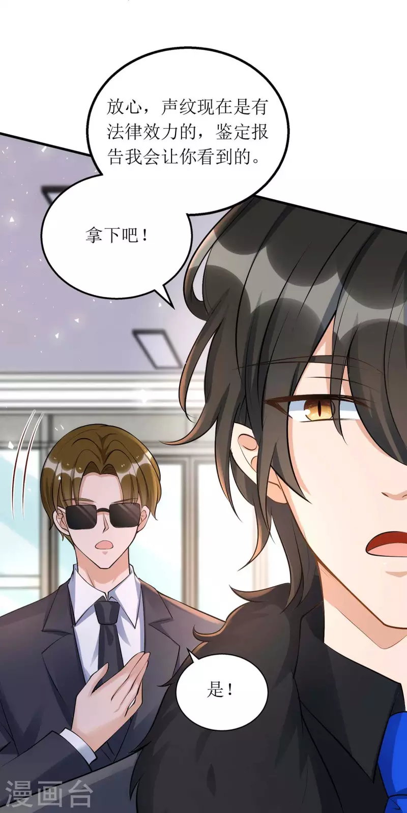 第133话 挟持大白3