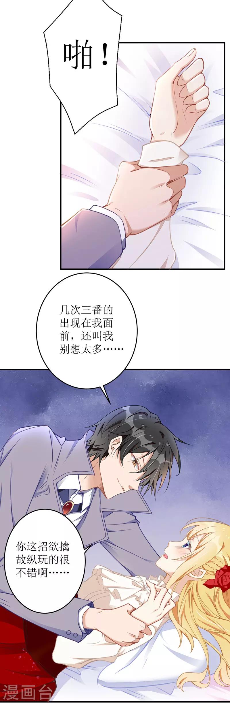 第8话 共处一室13